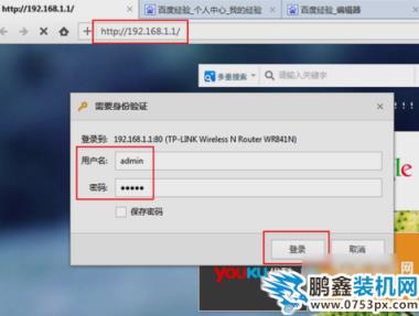 防止別人蹭網