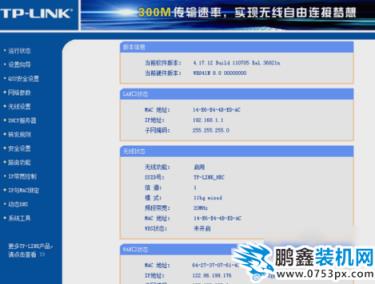 如何防止別人蹭網
