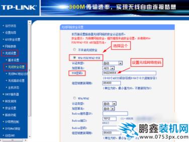 防止別人蹭網