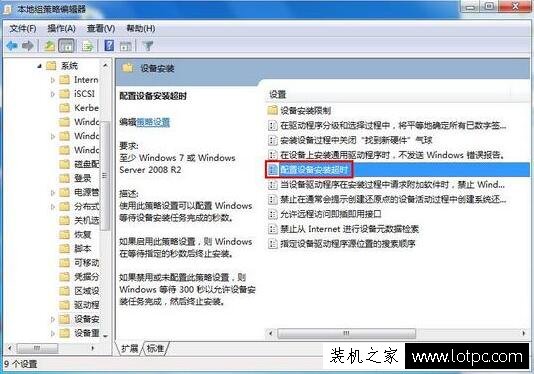 Win7系統安裝驅動時報錯0x800705b4如何解決？