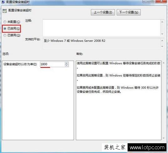 Win7系統安裝驅動時報錯0x800705b4如何解決？