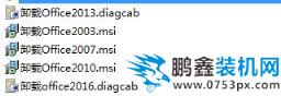 win7電腦的Office卸載不完不能安裝該如何解決？