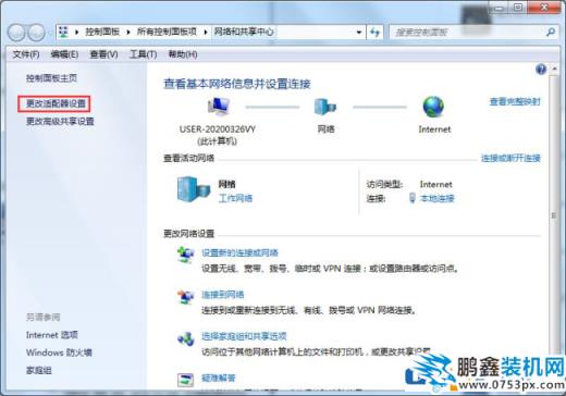  win7顯示“未識別網絡”怎么解決？電腦無法上網怎么辦？