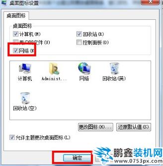 網(wǎng)上鄰居
