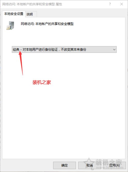 遠(yuǎn)程Win10系統(tǒng)桌面時(shí)提示你的憑證不工作的完美解決辦法