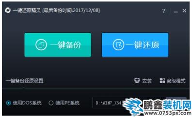 還原系統