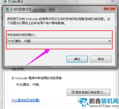 程序安裝出錯