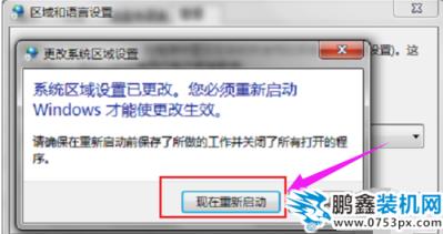 安裝出錯