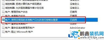 電腦遠程連接可以不用密碼連接嗎？