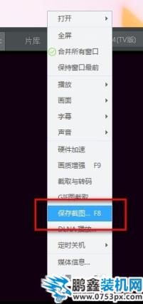 怎么截圖