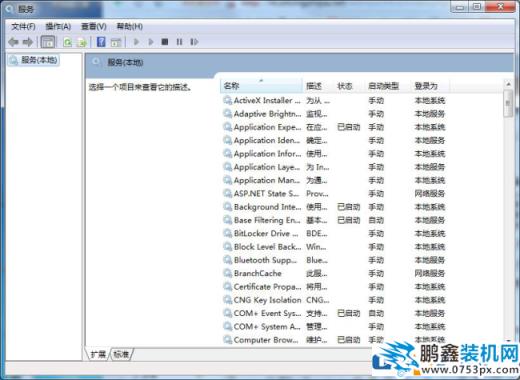怎么優化Win7系統？哪些服務可以關掉呢？
