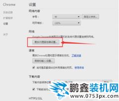 瀏覽器無法連接