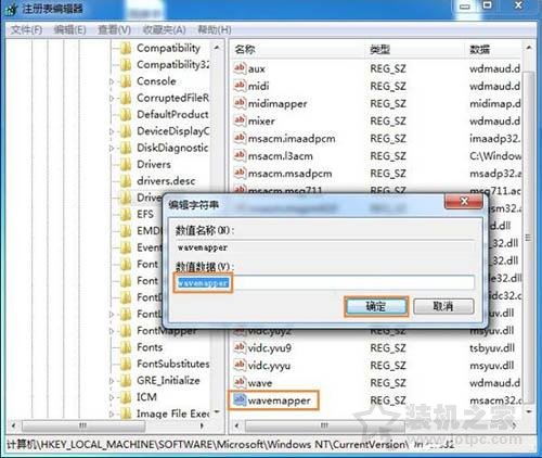 Win7系統(tǒng)播放網(wǎng)頁視頻沒聲音的解決方法