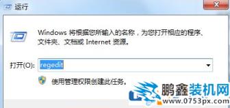 win7電腦怎么禁止修改電腦的時間設置？