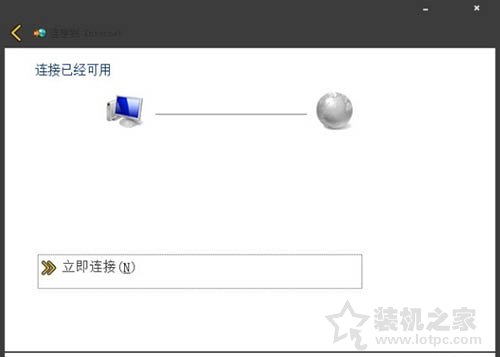 Win7電腦寬帶連接怎么創建快捷方式？Win7系統創建寬帶連接的方法