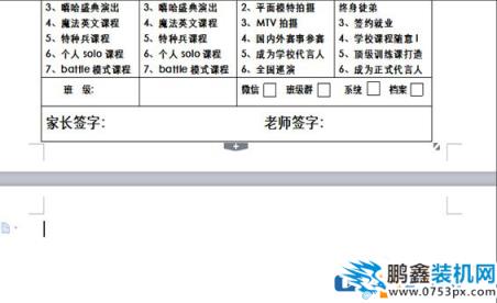 wps空白頁(yè)如何快速刪掉?