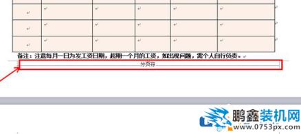 wps空白頁(yè)如何快速刪掉?