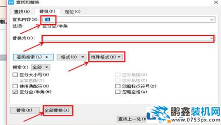 wps空白頁(yè)如何快速刪掉?