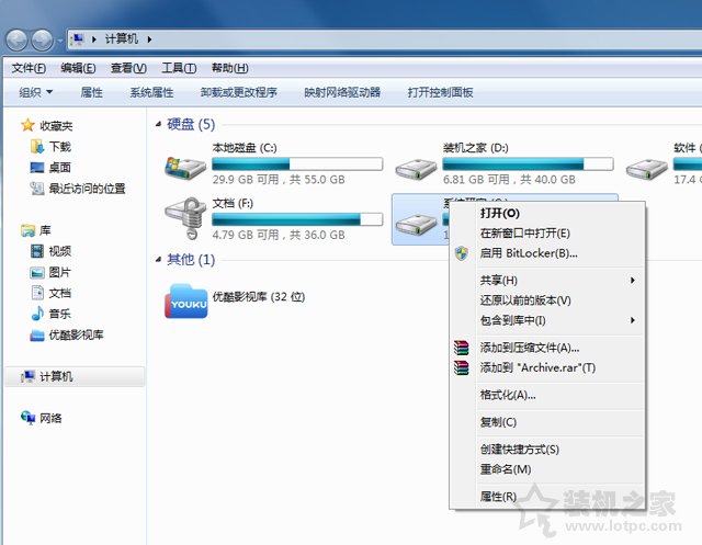 Win7系統下如何給U盤設置密碼？電腦磁盤/U盤設置密碼加密方法