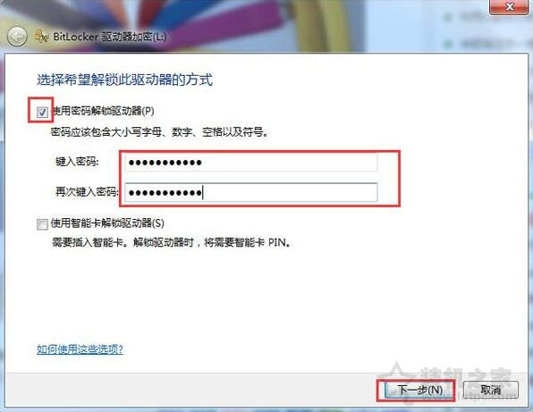 Win7系統下如何給U盤設置密碼？電腦磁盤/U盤設置密碼加密方法