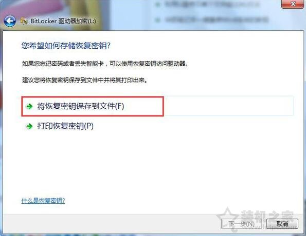 Win7系統下如何給U盤設置密碼？電腦磁盤/U盤設置密碼加密方法
