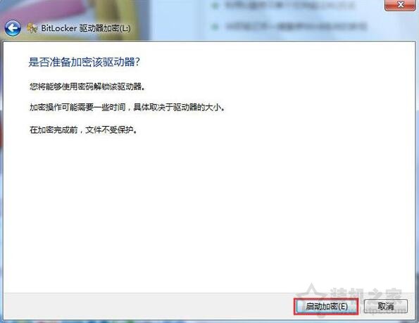 Win7系統下如何給U盤設置密碼？電腦磁盤/U盤設置密碼加密方法