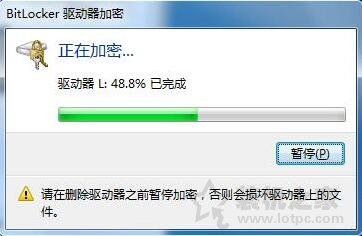 Win7系統下如何給U盤設置密碼？電腦磁盤/U盤設置密碼加密方法
