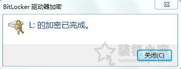 Win7系統下如何給U盤設置密碼？電腦磁盤/U盤設置密碼加密方法