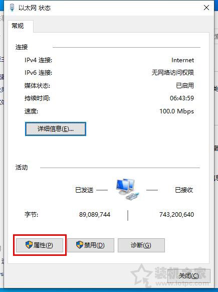 電腦DNS被劫持怎么修復(fù)？電腦dns被劫持的完美解決方法
