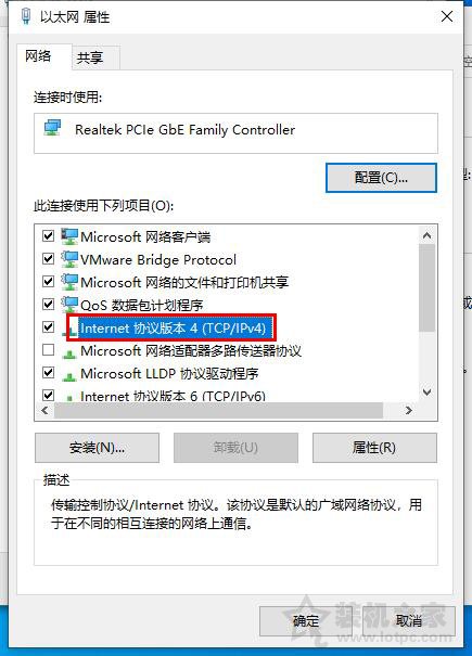 電腦DNS被劫持怎么修復(fù)？電腦dns被劫持的完美解決方法