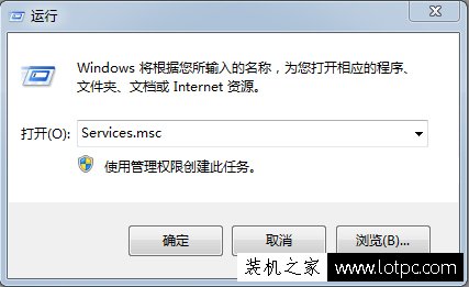 Win7如何刪除qiyiservice.exe進(jìn)程 關(guān)閉qiyiservice.exe進(jìn)程方法