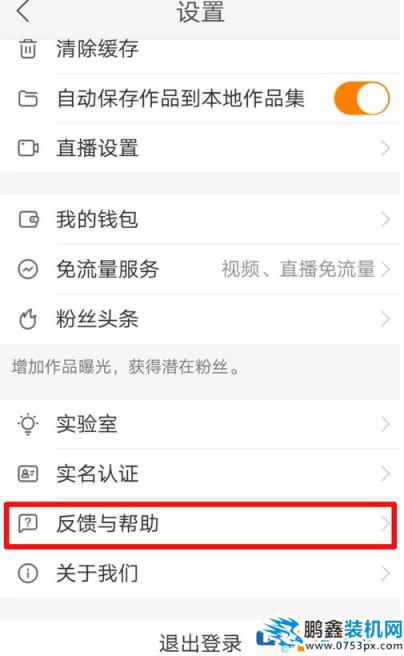 如何注銷快手賬號？