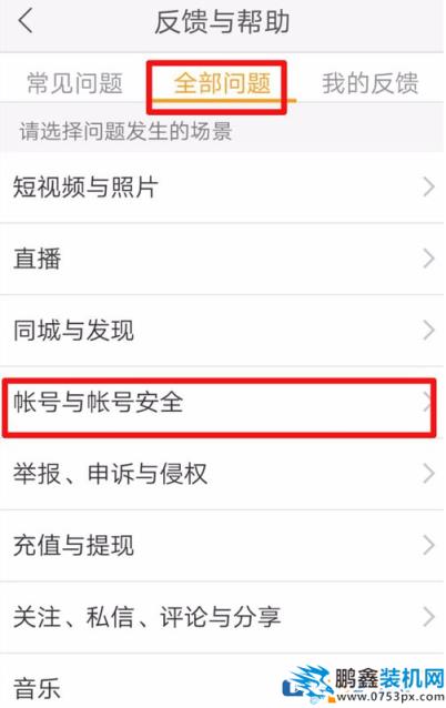 如何注銷快手賬號？