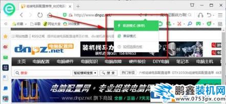 360瀏覽器兼容模式怎么設置？360瀏覽器兼容模式在哪里？