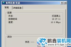 網速緩慢