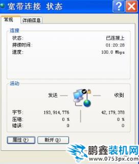 電腦網速慢