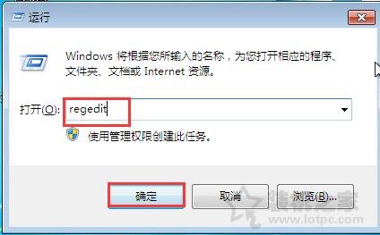 如何刪除U盤在電腦里的使用記錄？Win7系統(tǒng)快速有效清除U盤使用記錄
