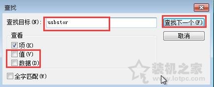 如何刪除U盤在電腦里的使用記錄？Win7系統(tǒng)快速有效清除U盤使用記錄
