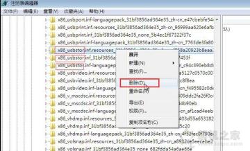如何刪除U盤在電腦里的使用記錄？Win7系統(tǒng)快速有效清除U盤使用記錄