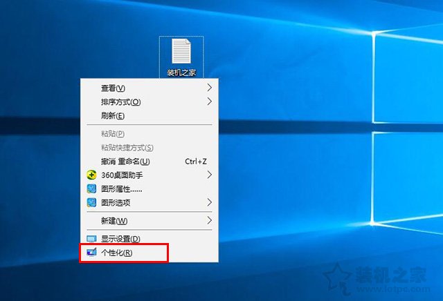 Win10如何把控制面板放到桌面上？Win10控制面板不見(jiàn)了解決方法