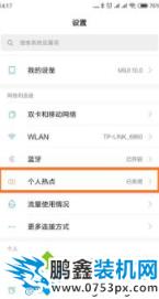 電腦不能識別手機熱點怎么辦？