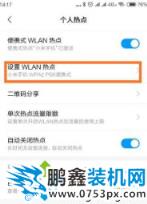 電腦不能識別手機熱點怎么辦？