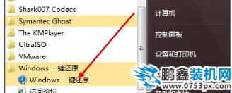 還原系統(tǒng)