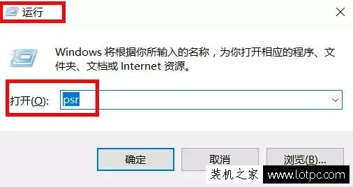 Win系統(tǒng)自帶神器—“問題步驟記錄器”，關(guān)鍵時刻拯救你的電腦！