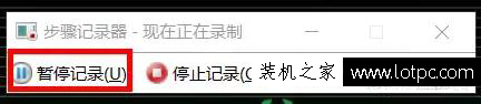 Win系統(tǒng)自帶神器—“問題步驟記錄器”，關(guān)鍵時刻拯救你的電腦！