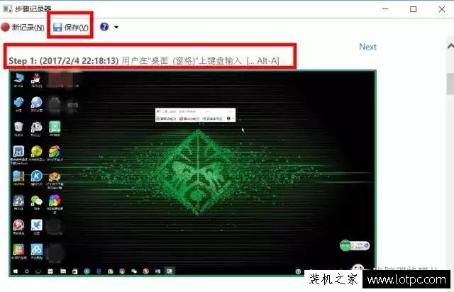 Win系統(tǒng)自帶神器—“問題步驟記錄器”，關(guān)鍵時刻拯救你的電腦！