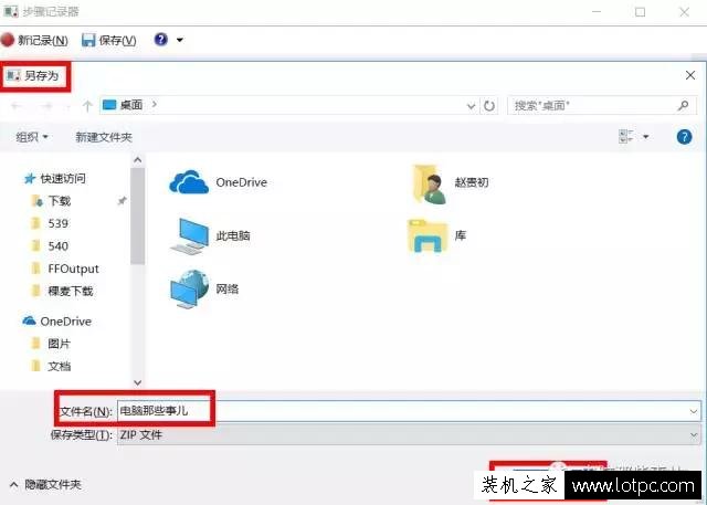 Win系統(tǒng)自帶神器—“問題步驟記錄器”，關(guān)鍵時刻拯救你的電腦！