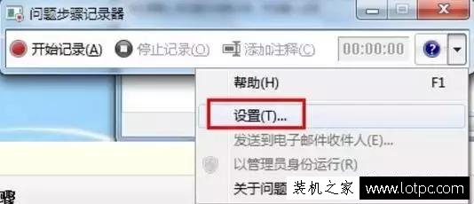 Win系統(tǒng)自帶神器—“問題步驟記錄器”，關(guān)鍵時刻拯救你的電腦！