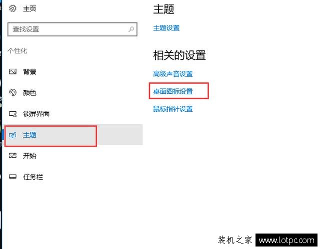 Win10我的電腦圖標沒了怎么辦？Win10 顯示我的電腦圖標方法