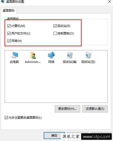 Win10我的電腦圖標沒了怎么辦？Win10 顯示我的電腦圖標方法